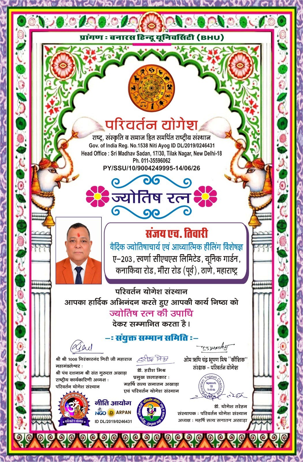 Jyotish Ratna certificate conferred on Sanjay H. Tripathi by Parivartan Yogesh
